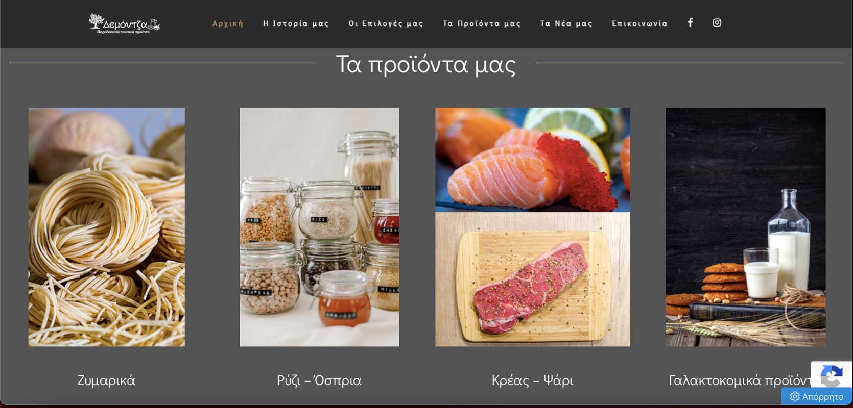 webpage of demontza.gr